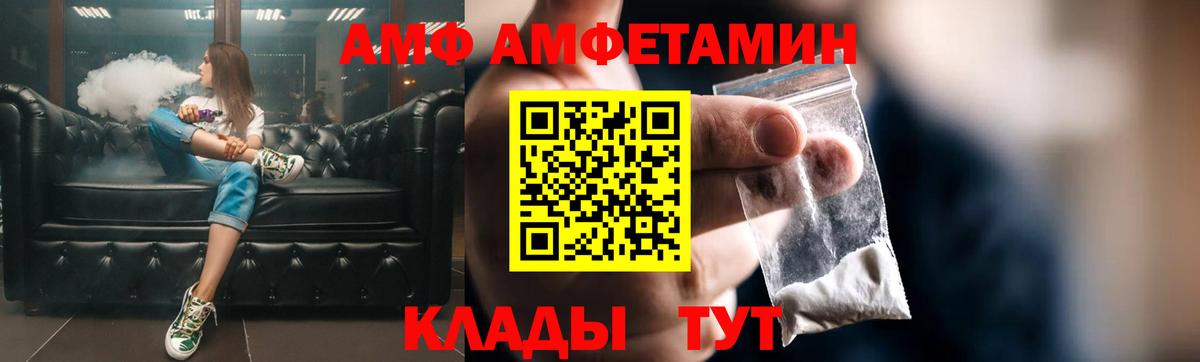 Амфетамин Premium Зерноград