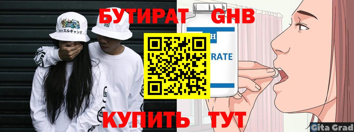 Мефедрон Зерноград