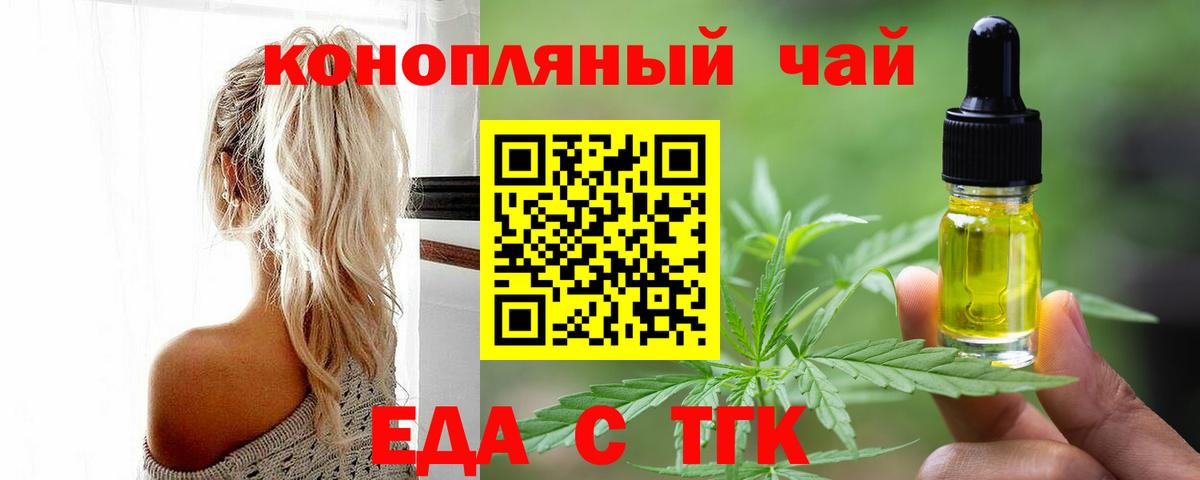 Зерноград  Еда ТГК конопля  Вход с VPN 