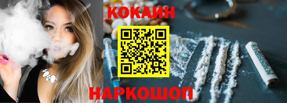 Кокаин Перу Зерноград