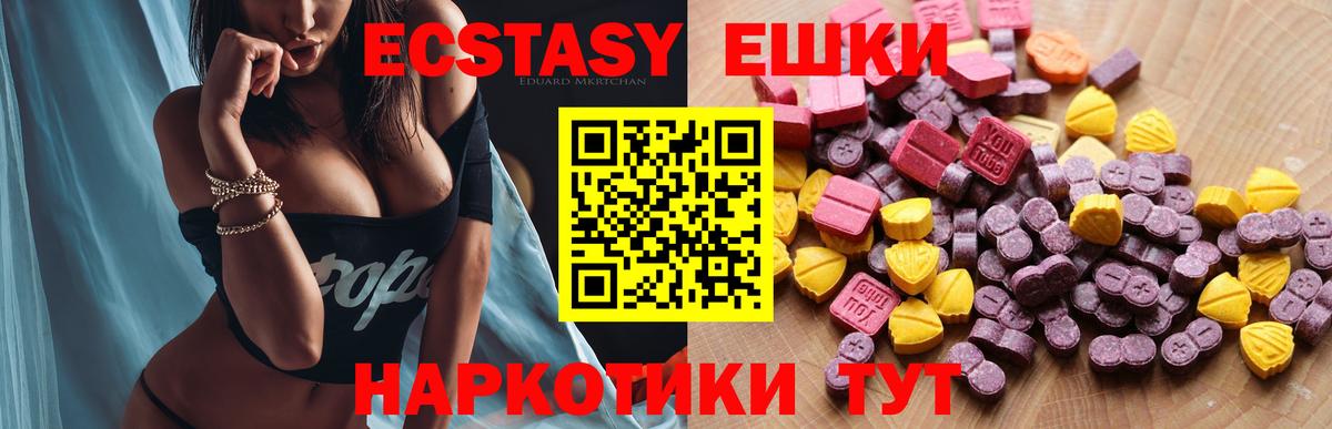 Ecstasy диски  Ecstasy 99%  Ecstasy  Зерноград  Вход с VPN 