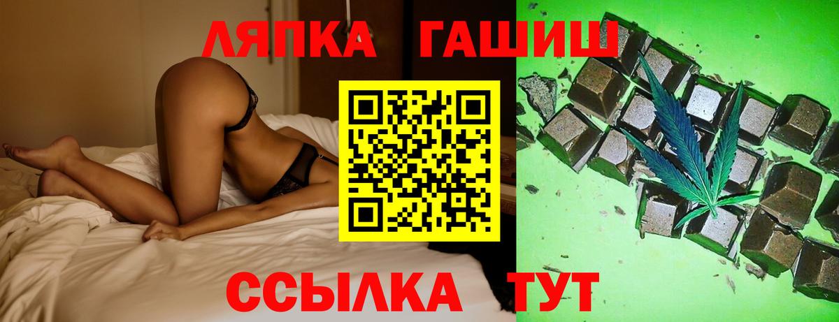 Гашиш хэш  Вход с VPN  ГАШ  Зерноград 
