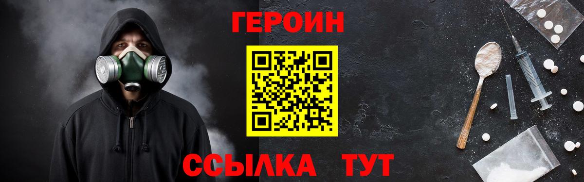 Героин гречка Зерноград