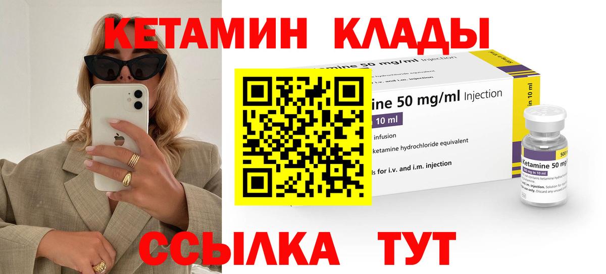 Кетамин ketamine  КЕТАМИН VHQ  Вход с VPN  Зерноград 
