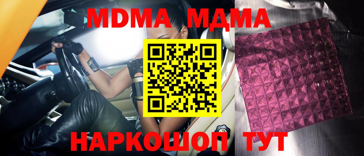 Зерноград  МДМА молли  MDMA  Вход с VPN 