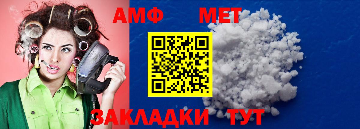 Метамфетамин витя  Метамфетамин витя  Вход с VPN  Зерноград 