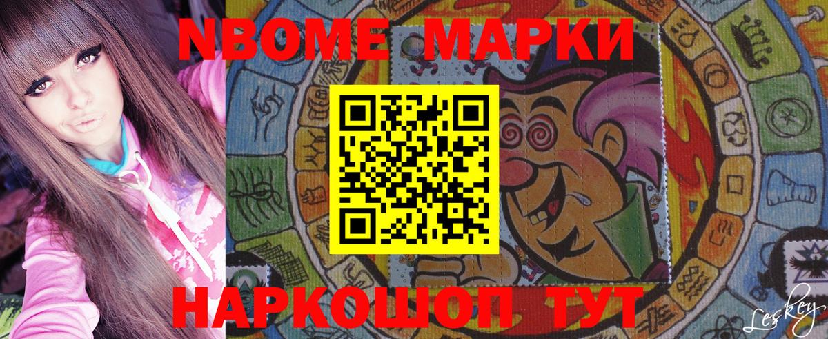 Наркотические марки 1500мкг  Наркотические марки 1500мкг  Вход с VPN  Зерноград 