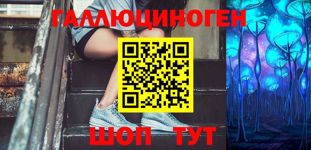 Псилоцибиновые грибы ЛСД Зерноград